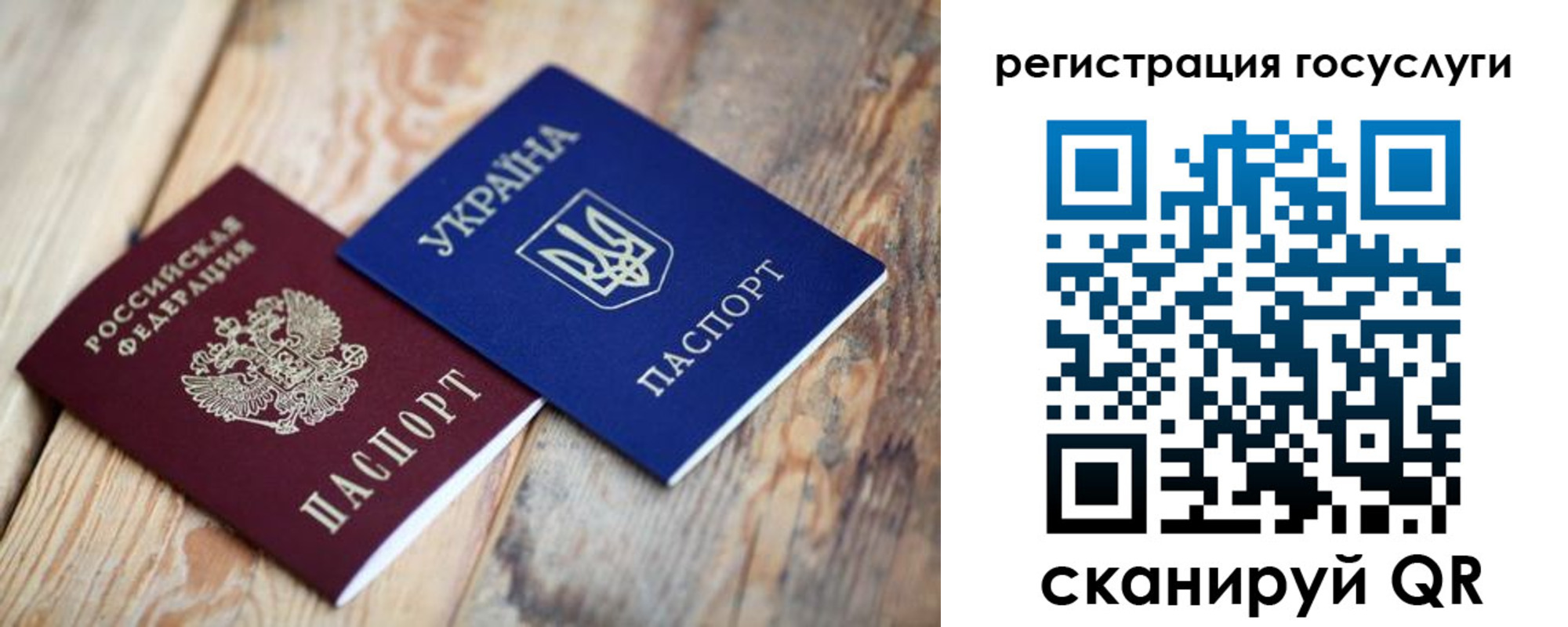 временная прописка в Уфе