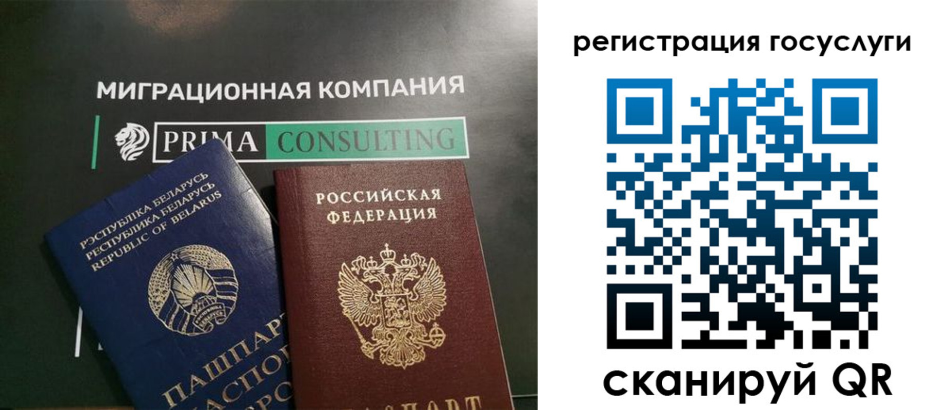 прописка гарантия в Уфе