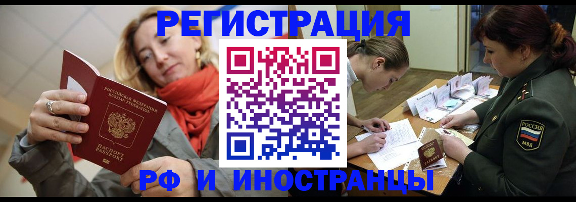 временная регистрация законно в Уфе
