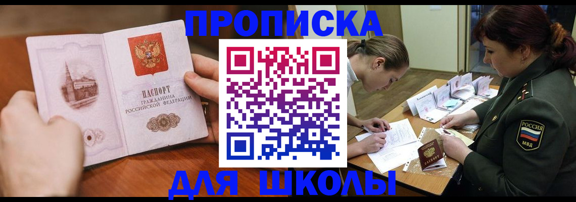 регистрация для дет. сада в Уфе