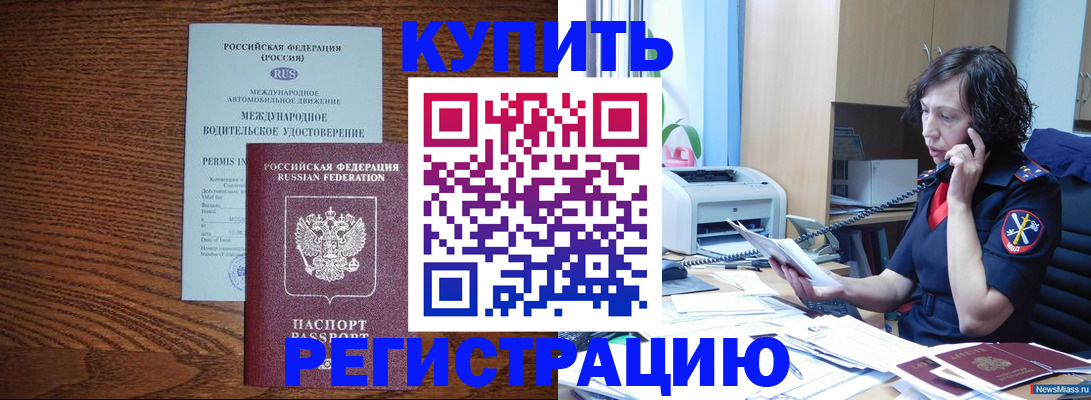 прописка поиск в Уфе