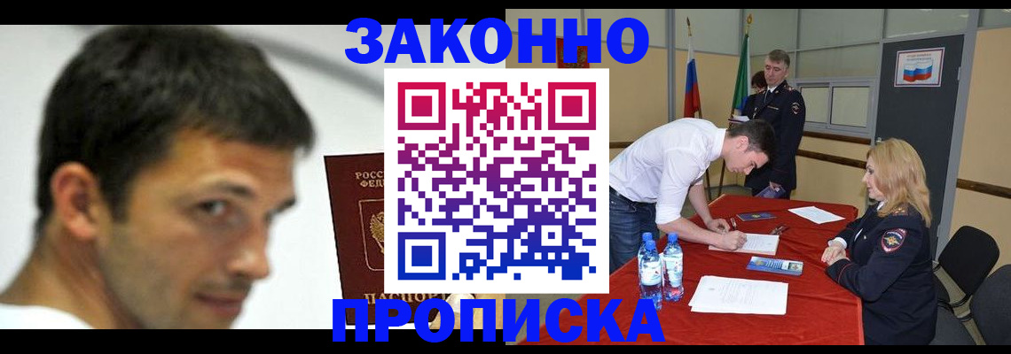 временная регистрация госуслуги в Уфе
