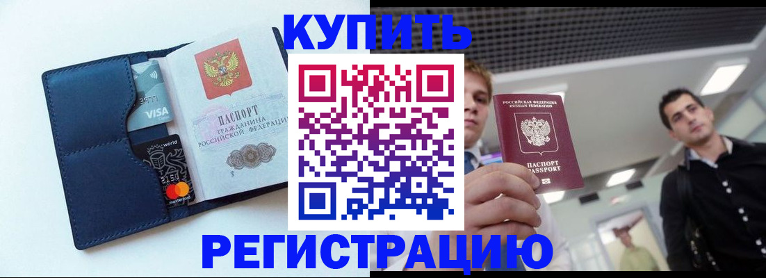 прописка иностранных граждан в Уфе