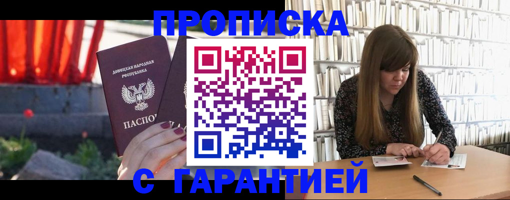 временная регистрация в квартире в Уфе