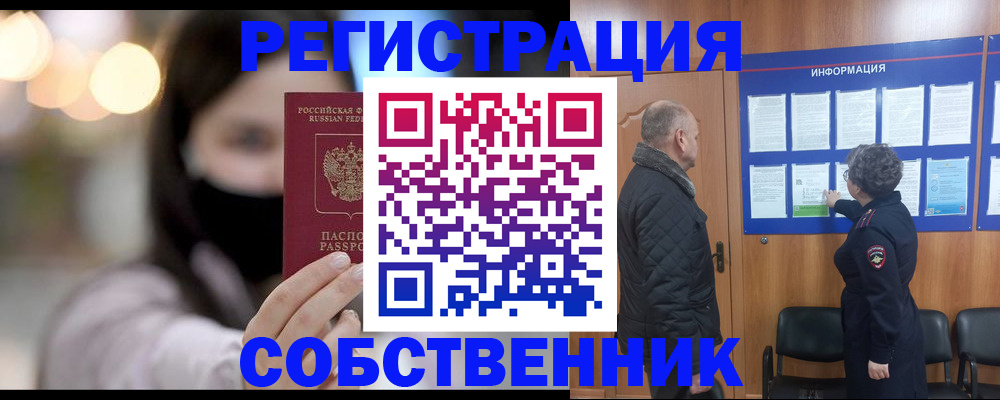 временная регистрация госуслуги в Уфе