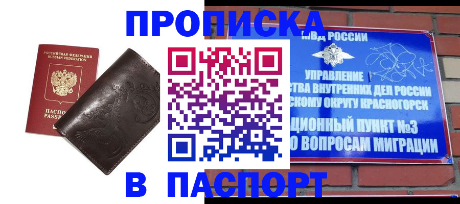 миграционный учет в Уфе